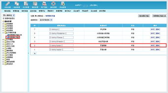 在建站工具中安装方法 帝国cms安装在线客服代码方法