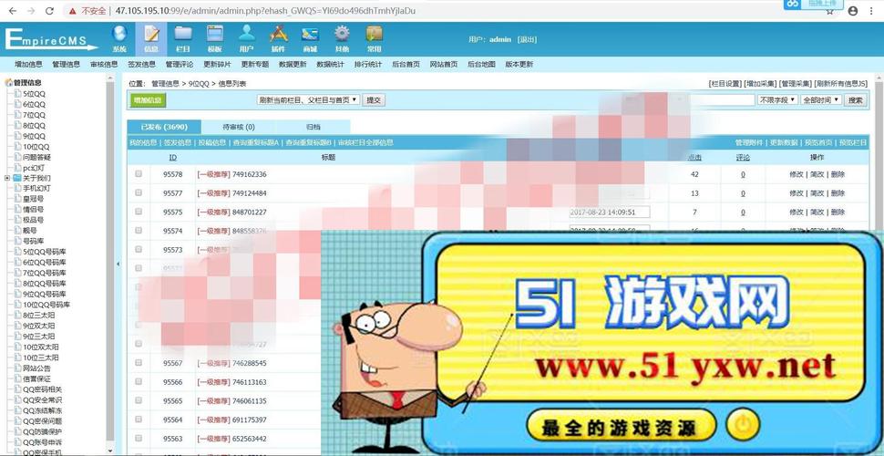 帝国cmsqq号买卖网站源码 网络账号在线发布交易系统 qq号码交易平台